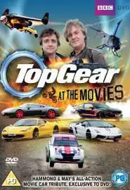 Top Gear: At the Movies - постер