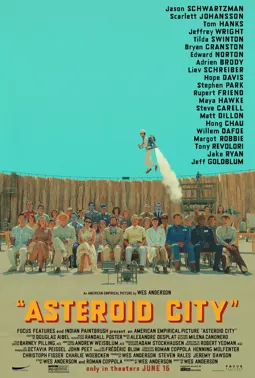 Город астероидов - постер