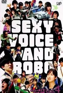 Секси-голос и Робо - постер