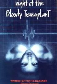 Ночь кровавой трансплантации - постер