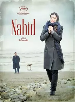 Нахид - постер