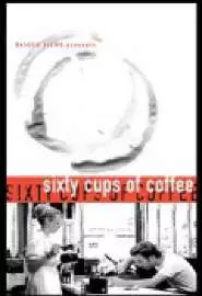 Шестьдесят чашек кофе - постер