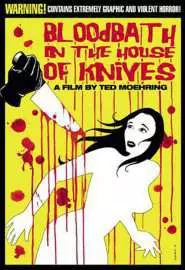 Кровавая баня в Доме ножей - постер