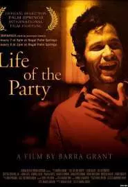Life of the Party - постер