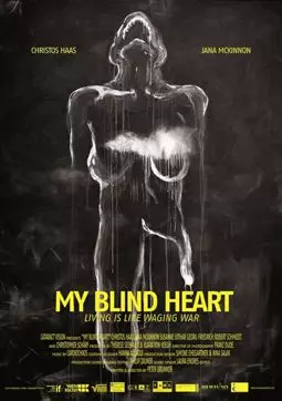 Моё слепое сердце - постер