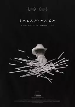 Саламанка - постер