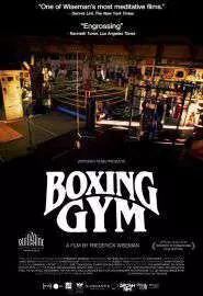 Boxing Gym - постер