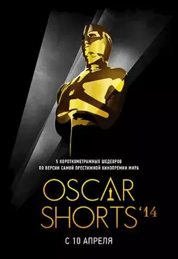 Oscar Shorts 2014: Фильмы - постер