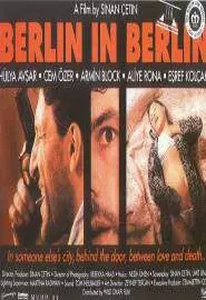 Берлин в Берлине - постер