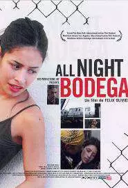 All night Bodega - постер