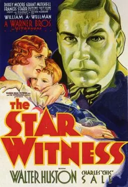 Звездный свидетель - постер