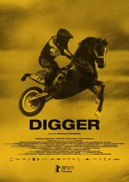 Диггер - постер