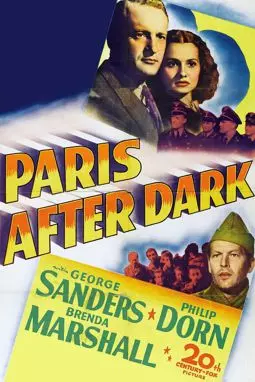 Париж после темноты - постер