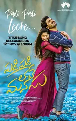 Padi Padi Leche Manasu - постер