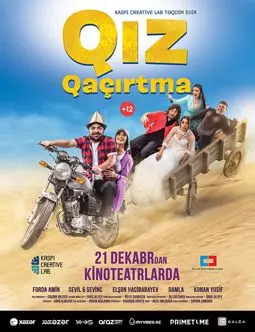 Qiz qaçirtma - постер