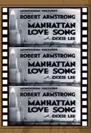 Manhattan Love Song - постер