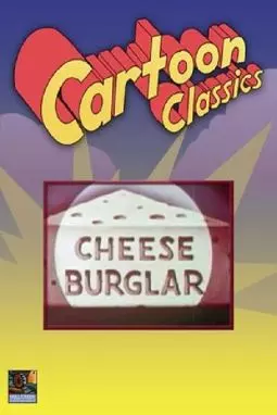 Cheese Burglar - постер