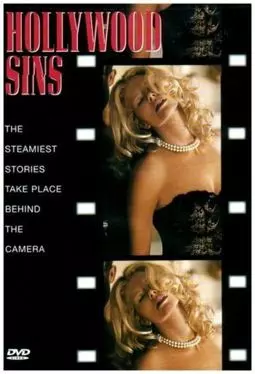 Голливудские грехи - постер