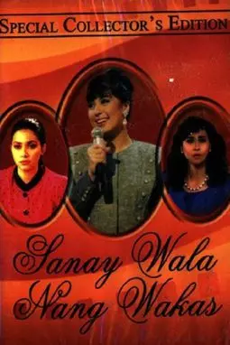 Sana'y wala nang wakas - постер
