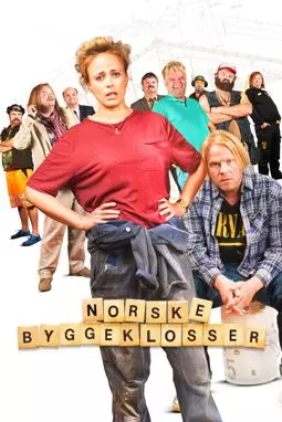 Норвежские кирпичи - постер