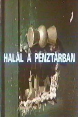 Halál a pénztárban - постер