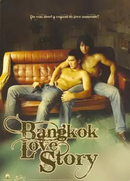 Бангкокская история любви - постер