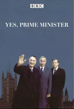Да господин премьер-министр - постер