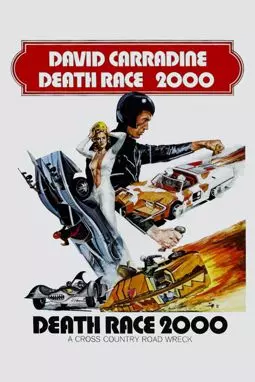Смертельные гонки 2000 года - постер
