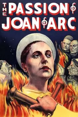 Страсти Жанны д'Арк - постер
