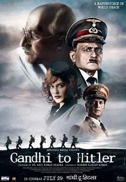 Дорогой друг Гитлер - постер