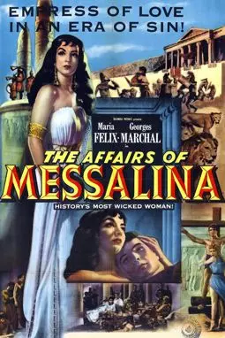 Мессалина - постер