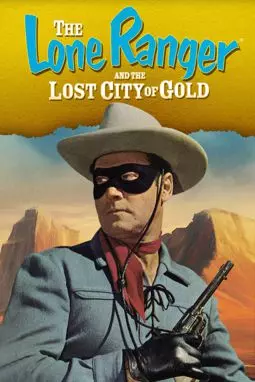 Одинокий рейнджер и город золота - постер