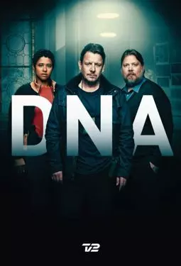 ДНК - постер
