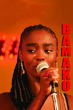 Бамако - постер