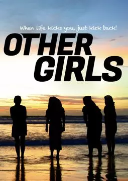 Другие девчонки - постер