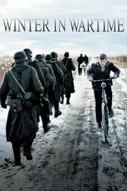 Зима в военное время - постер
