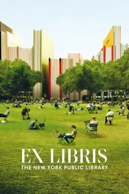 Экслибрис: Нью-Йоркская публичная библиотека - постер