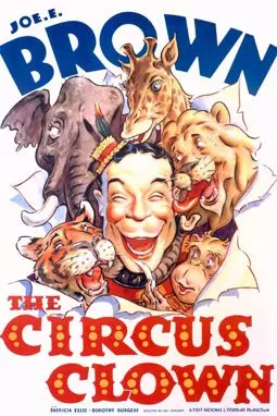 Цирковой клоун - постер