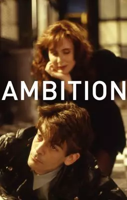 Амбиция - постер