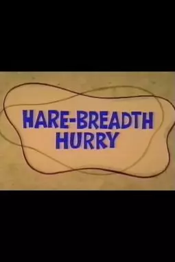 Hare-Breadth Hurry - постер