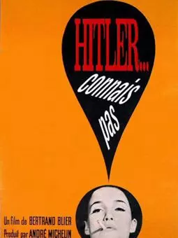 Гитлер - Не знаю такого - постер
