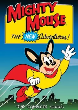 Новые приключения Могучей Мыши - постер