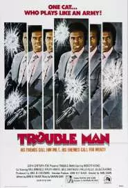 Trouble Man - постер