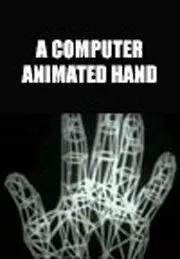 Анимированная компьютерная рука - постер