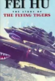 Fei Hu: The Story of the Flying Tigers - постер