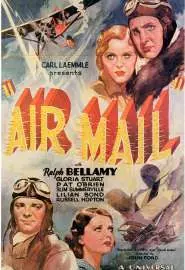 Воздушная почта - постер