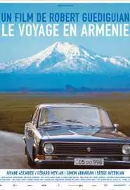 Путешествие в Армению - постер