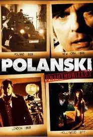 Полански - постер