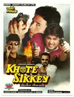 Khote Sikkey - постер