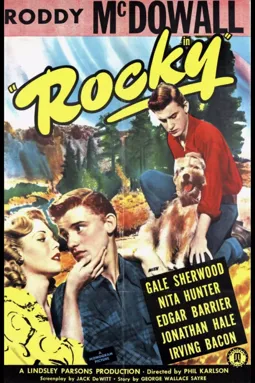 Rocky - постер